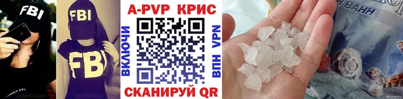 Альфа ПВП VHQ  купить наркотик  Ейск 