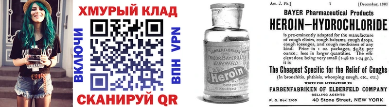 kraken маркетплейс  Ейск  ГЕРОИН хмурый 