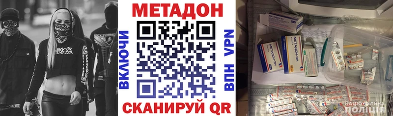 как найти наркотики Ейск МЕТАДОН кристалл