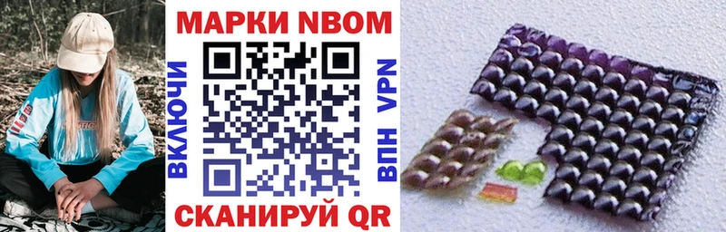 Марки 25I-NBOMe 1500мкг  это какой сайт  Ейск 