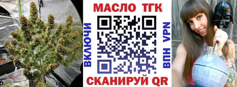 ТГК жижа  купить закладку  Ейск 
